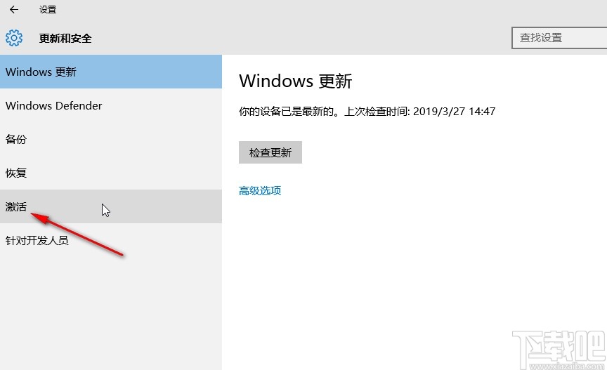 win10系统激活的具体操作步骤