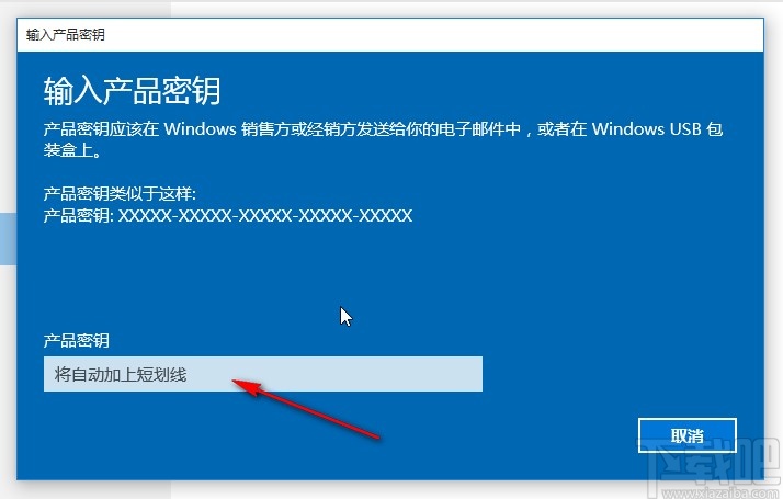 win10系统激活的具体操作步骤