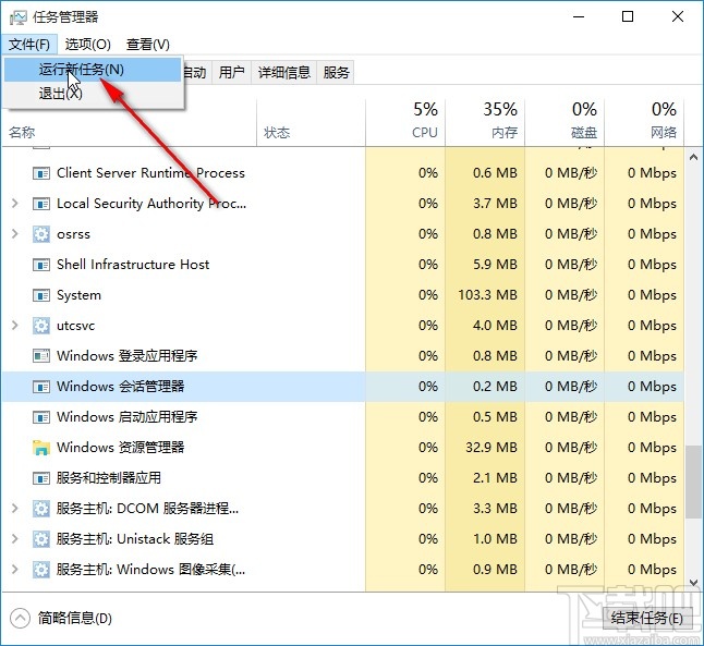 解决win10系统桌面频繁自动刷新的方法步骤