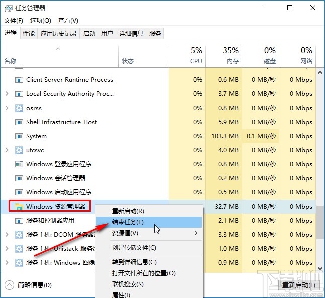 解决win10系统桌面频繁自动刷新的方法步骤