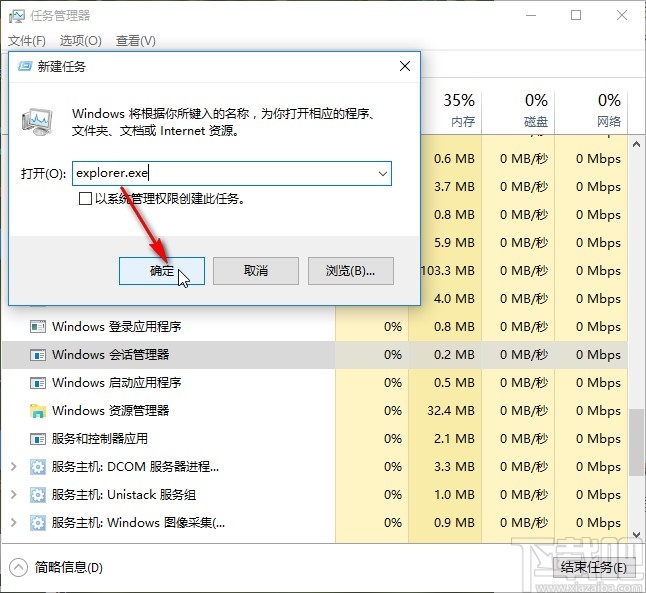 解决win10系统桌面频繁自动刷新的方法步骤