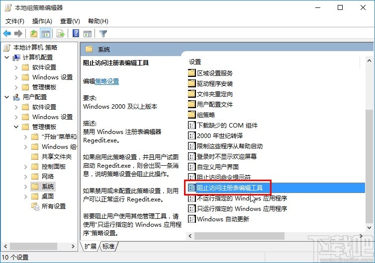 解决win10系统注册表被禁用的方法