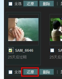 qq空间相册回收站怎么玩 删除的qq照片怎么找回