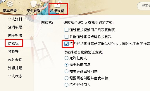 qq查找可能认识的人不见了 可能认识的人在哪里