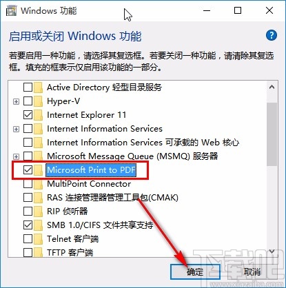 win10系统添加pdf虚拟打印机的方法