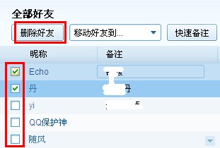 qq陌生人怎么批量删除 如何一键删除陌生人
