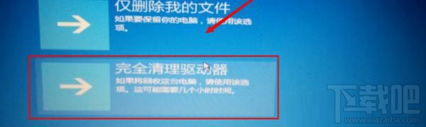 Win10更新后出现系统修复进不去系统怎么办？