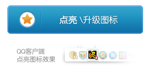 将魂图标怎么点亮？点亮将魂QQ图标方法