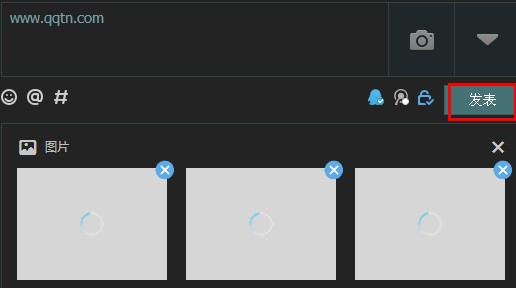 QQ签名怎么发表多张图片 说说一次发多张图片的方法