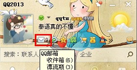 qq邮箱怎么设置签名 qq邮箱签名设置怎么弄