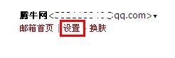 qq邮箱怎么设置签名 qq邮箱签名设置怎么弄