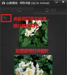 手机qq怎么无线传输文件 qq4.2如何无线传输文件到电脑上