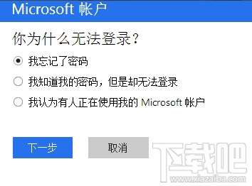 win10密码忘记了怎么办，忘记win10开机登录密码的解决办法！