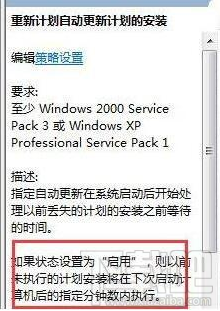 win7系统电脑关闭重启提示的教程