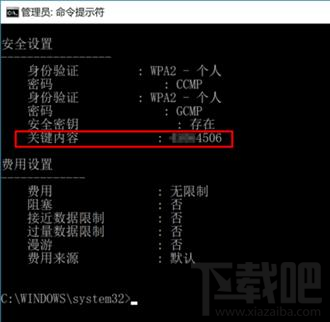 Win10 WiFi密码查看教程