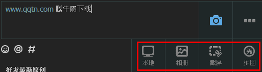 qq空间怎么发表图片？qq空间说说如何带图片？