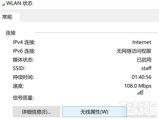 Win10 WiFi密码查看教程