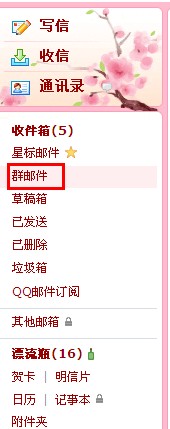 qq群邮件在哪 qq群邮件怎么发