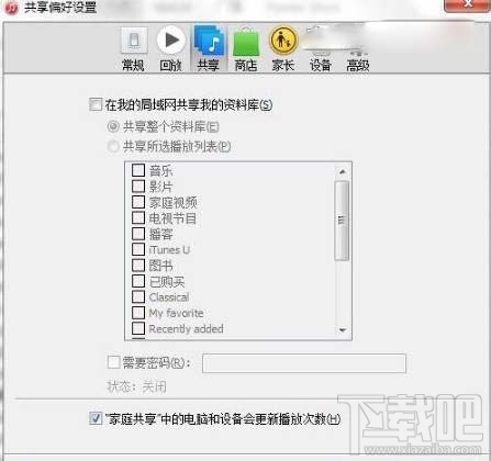 win7系统bonjour服务被禁用怎么办？如何开启Bonjour服务？