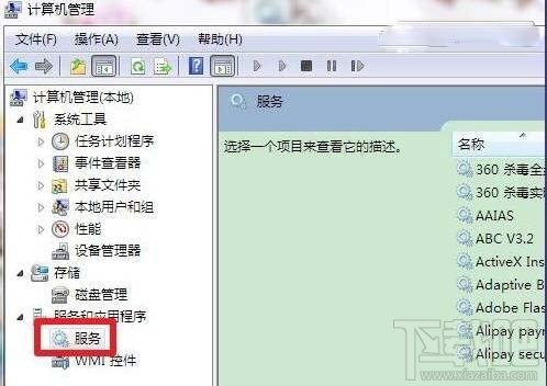 win7系统bonjour服务被禁用怎么办？如何开启Bonjour服务？