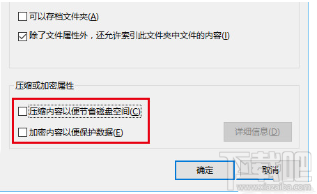 win10图标蓝色双箭头怎么取消