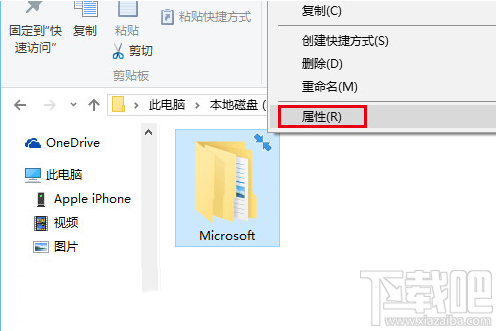 win10图标蓝色双箭头怎么取消