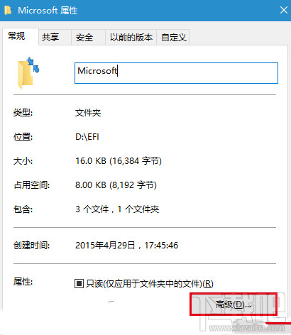 win10图标蓝色双箭头怎么取消