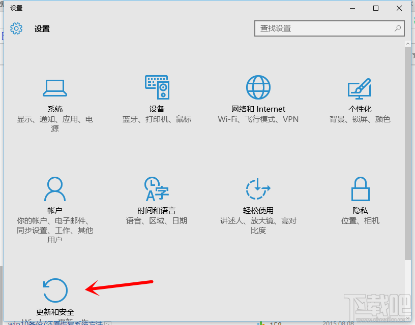 win10还原成win7的方法教程