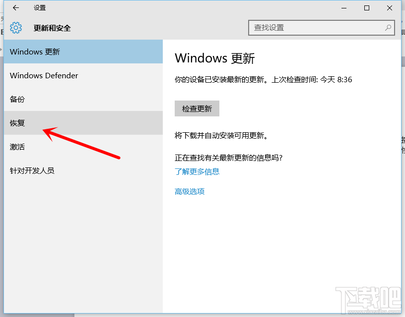 win10还原成win7的方法教程