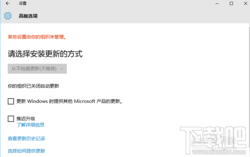 win10更新并关机怎么取消，怎么禁止win10关机时显示"安装更新并关机"