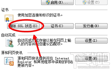 win 7无法正常打开网页怎么办？出现Runtime Error的错误提示怎么办？