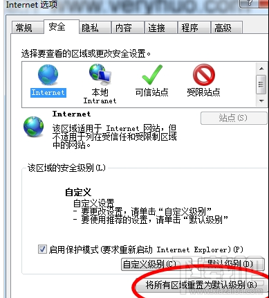 win 7无法正常打开网页怎么办？出现Runtime Error的错误提示怎么办？