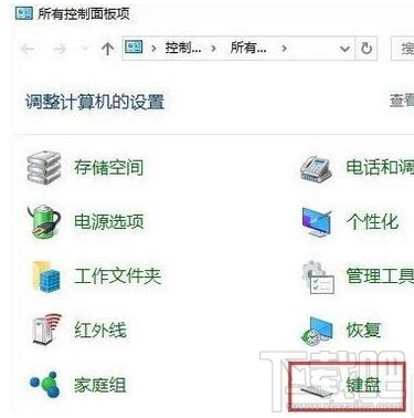 win10键盘灵敏度调节教程