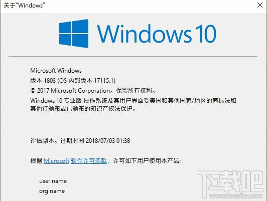 Win 10 RS5怎么快速升级？Win 10 RS5升级教程