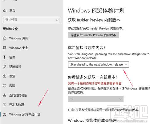 Win 10 RS5怎么快速升级？Win 10 RS5升级教程