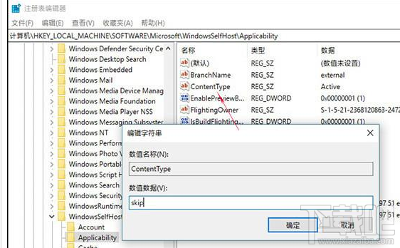 Win 10 RS5怎么快速升级？Win 10 RS5升级教程