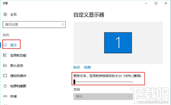 Win10怎么调整分辨率/显示大小？