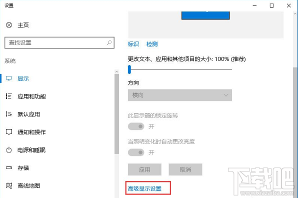 Win10怎么调整分辨率/显示大小？