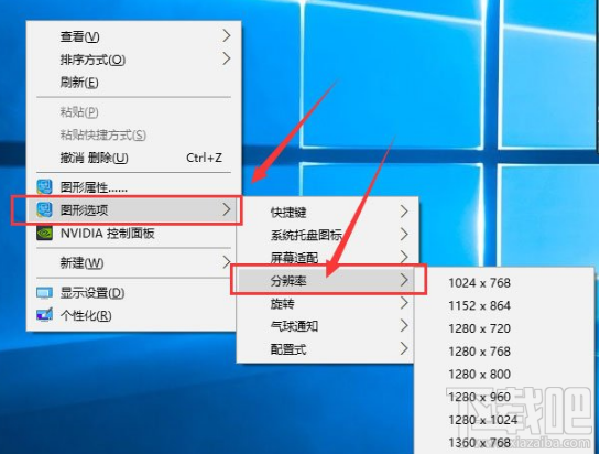 Win10怎么调整分辨率/显示大小？