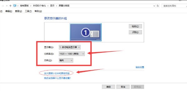 Win10怎么调整分辨率/显示大小？