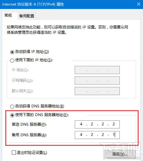 Win10系统无法打开微博链接怎么办？