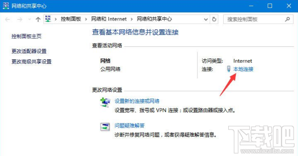 Win10系统无法打开微博链接怎么办？