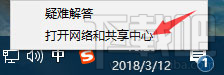 Win10系统无法打开微博链接怎么办？