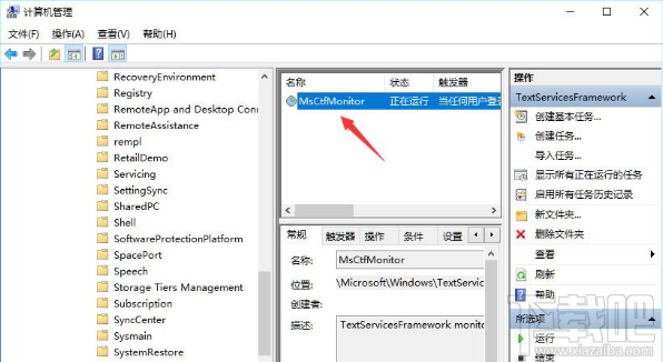 Win10输入法提示已禁用IME怎么办？