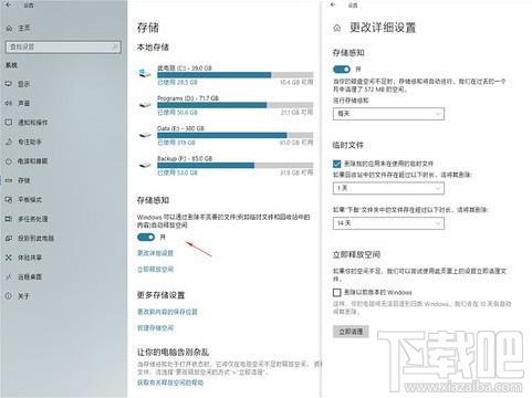 Win10怎么清理磁盘分区？