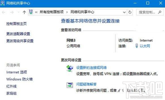 win 10怎么修改网络名称？