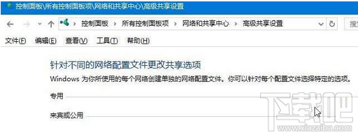 win10专业版创建不了家庭组网络怎么办？win10专业版创建不了家庭组网络的解决方法