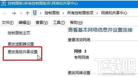 win10专业版创建不了家庭组网络怎么办？win10专业版创建不了家庭组网络的解决方法