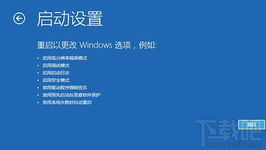 Win7/Win8.1升级Win10后屏幕闪烁不停怎么办？