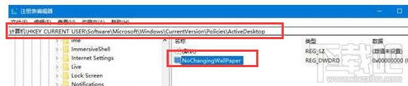 Win 10家庭版壁纸怎么锁定？万能注册表帮到你